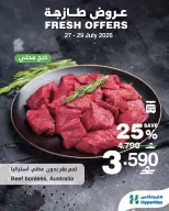 عروض هايبر ماكس عمان من ٢٧ حتى ٢٩ يوليو ٢٠٢٦ عروض طازجة - هايبر ماكس - عمان - 27 يوليو 2026 – 29 يوليو 2026 - صفحة 4