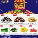 عروض العلاف ماركت مصر من ٢٩ حتى ٣١ يوليو ٢٠٢٦ عروض الأسبوع - العلاف ماركت - مصر - 29 يوليو 2026 – 31 يوليو 2026 - صفحة 2