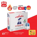 عروض بيم ماركت مصر الأربعاء ٢٩ يوليو ٢٠٢٦ عرض اليوم الواحد - بيم ماركت - مصر - 29 يوليو 2026 – 29 يوليو 2026 - صفحة 3