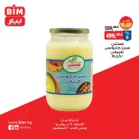 عروض بيم ماركت مصر من ٢٩ يوليو حتى ٢ أغسطس ٢٠٢٦ عروض مميزة - بيم ماركت - مصر - 29 يوليو 2026 – 2 اغسطس 2026 - صفحة 1