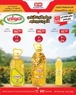 عروض بيم ماركت مصر من ٢٩ يوليو حتى ١ أغسطس ٢٠٢٦ عرض الإسبوع - بيم ماركت - مصر - 29 يوليو 2026 – 1 اغسطس 2026 - صفحة 2