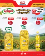 عروض بيم ماركت مصر من ٢٩ يوليو حتى ١ أغسطس ٢٠٢٦ عرض الإسبوع - بيم ماركت - مصر - 29 يوليو 2026 – 1 اغسطس 2026 - صفحة 3