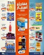 عروض كازيون ماركت مصر من ٢٨ يوليو حتى ٣ أغسطس ٢٠٢٦ عرض التلات - كازيون ماركت - مصر - 28 يوليو 2026 – 3 اغسطس 2026 - صفحة 3
