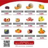 Offres Coop Al Surra de 29 à 30 juillet 2026 Festival des Fruits et Légumes - Coop Al Surra - Koweït - 29 juillet 2026 – 30 juillet 2026 - Page 4