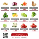 Offres Coop Al Surra de 29 à 30 juillet 2026 Festival des Fruits et Légumes - Coop Al Surra - Koweït - 29 juillet 2026 – 30 juillet 2026 - Page 2