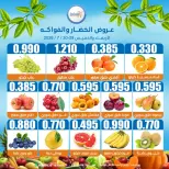 Eshbelia co-op Kuwait offers from 29 to 30 July 2026 Vegetable and fruit offers - Eshbelia co-op - Kuwait - 29 July 2026 – 30 July 2026 - Page 3