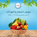 Eshbelia co-op Kuwait offers from 29 to 30 July 2026 Vegetable and fruit offers - Eshbelia co-op - Kuwait - 29 July 2026 – 30 July 2026 - Page 1