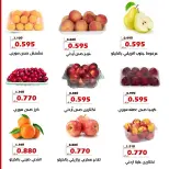 عروض جمعية الخالدية التعاونية من ٢٨ حتى ٢٩ يوليو ٢٠٢٦ عروض الخضار والفواكه - جمعية الخالدية التعاونية - الكويت - 28 يوليو 2026 – 29 يوليو 2026 - صفحة 4