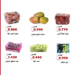 عروض جمعية الخالدية التعاونية من ٢٨ حتى ٢٩ يوليو ٢٠٢٦ عروض الخضار والفواكه - جمعية الخالدية التعاونية - الكويت - 28 يوليو 2026 – 29 يوليو 2026 - صفحة 3