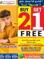 عروض دانة هايبر ماركت قطر من ٢٩ يوليو حتى ٨ أغسطس ٢٠٢٦ مهرجان التقنية - دانة - قطر - 29 يوليو 2026 – 8 اغسطس 2026 - صفحة 8