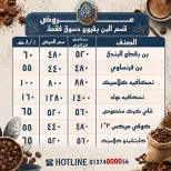 عروض الصردى جملة ماركت من ٢٨ حتى ٣٠ يوليو ٢٠٢٦ عروض 3 أيام - الصردى جملة ماركت - مصر - 28 يوليو 2026 – 30 يوليو 2026 - صفحة 22