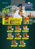 عروض أولاد المحلاوى من ٢٦ يوليو حتى ٥ أغسطس ٢٠٢٦ عروض الصيف - أولاد المحلاوى - مصر - 26 يوليو 2026 – 5 اغسطس 2026 - صفحة 69
