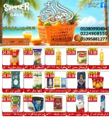 عروض الهوارى ماركت من ٢٧ يوليو حتى ١٠ أغسطس ٢٠٢٦ عروض الصيف - الهوارى ماركت - مصر - 27 يوليو 2026 – 10 اغسطس 2026 - صفحة 2