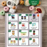 عروض ماركت ألبان ابو صالح مصر من ٢٧ يوليو حتى ٧ أغسطس ٢٠٢٦ عروض الصيف - ماركت ألبان ابو صالح - مصر - 27 يوليو 2026 – 7 اغسطس 2026 - صفحة 15