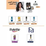 عروض ماركت ألبان ابو صالح مصر من ٢٧ يوليو حتى ٧ أغسطس ٢٠٢٦ عروض الصيف - ماركت ألبان ابو صالح - مصر - 27 يوليو 2026 – 7 اغسطس 2026 - صفحة 21