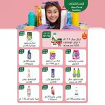 عروض ماركت ألبان ابو صالح مصر من ٢٧ يوليو حتى ٧ أغسطس ٢٠٢٦ عروض الصيف - ماركت ألبان ابو صالح - مصر - 27 يوليو 2026 – 7 اغسطس 2026 - صفحة 19
