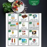 عروض ماركت ألبان ابو صالح مصر من ٢٧ يوليو حتى ٧ أغسطس ٢٠٢٦ عروض الصيف - ماركت ألبان ابو صالح - مصر - 27 يوليو 2026 – 7 اغسطس 2026 - صفحة 5