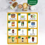 عروض ماركت ألبان ابو صالح مصر من ٢٧ يوليو حتى ٧ أغسطس ٢٠٢٦ عروض الصيف - ماركت ألبان ابو صالح - مصر - 27 يوليو 2026 – 7 اغسطس 2026 - صفحة 10