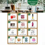 عروض ماركت ألبان ابو صالح مصر من ٢٧ يوليو حتى ٧ أغسطس ٢٠٢٦ عروض الصيف - ماركت ألبان ابو صالح - مصر - 27 يوليو 2026 – 7 اغسطس 2026 - صفحة 20