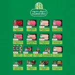 عروض ماركت ألبان ابو صالح مصر من ٢٧ يوليو حتى ٧ أغسطس ٢٠٢٦ عروض الصيف - ماركت ألبان ابو صالح - مصر - 27 يوليو 2026 – 7 اغسطس 2026 - صفحة 6