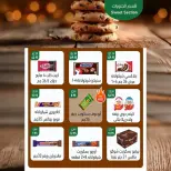 عروض ماركت ألبان ابو صالح مصر من ٢٧ يوليو حتى ٧ أغسطس ٢٠٢٦ عروض الصيف - ماركت ألبان ابو صالح - مصر - 27 يوليو 2026 – 7 اغسطس 2026 - صفحة 16