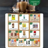 عروض ماركت ألبان ابو صالح مصر من ٢٧ يوليو حتى ٧ أغسطس ٢٠٢٦ عروض الصيف - ماركت ألبان ابو صالح - مصر - 27 يوليو 2026 – 7 اغسطس 2026 - صفحة 17