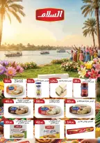 عروض ابا ماركت من ٢٧ يوليو حتى ١٠ أغسطس ٢٠٢٦ عروض وقت الصيف - ابا ماركت - مصر - 27 يوليو 2026 – 10 اغسطس 2026 - صفحة 7