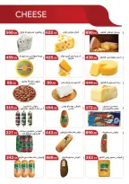 عروض ابا ماركت من ٢٧ يوليو حتى ١٠ أغسطس ٢٠٢٦ عروض وقت الصيف - ابا ماركت - مصر - 27 يوليو 2026 – 10 اغسطس 2026 - صفحة 2