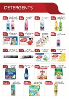 عروض ابا ماركت من ٢٧ يوليو حتى ١٠ أغسطس ٢٠٢٦ عروض وقت الصيف - ابا ماركت - مصر - 27 يوليو 2026 – 10 اغسطس 2026 - صفحة 13
