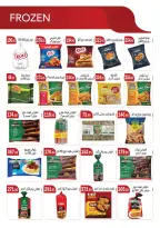 عروض ابا ماركت من ٢٧ يوليو حتى ١٠ أغسطس ٢٠٢٦ عروض وقت الصيف - ابا ماركت - مصر - 27 يوليو 2026 – 10 اغسطس 2026 - صفحة 4