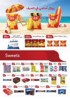 عروض ابا ماركت من ٢٧ يوليو حتى ١٠ أغسطس ٢٠٢٦ عروض وقت الصيف - ابا ماركت - مصر - 27 يوليو 2026 – 10 اغسطس 2026 - صفحة 9