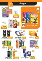 عروض ذا مارت مصر من ٢٧ يوليو حتى ٥ أغسطس ٢٠٢٦ عروض الصيف - ذا مارت - مصر - 27 يوليو 2026 – 5 اغسطس 2026 - صفحة 10