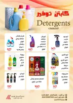عروض داون تاون العرب مصر من ٢٨ يوليو حتى ١٠ أغسطس ٢٠٢٦ عروض التوفير - داون تاون العرب - مصر - 28 يوليو 2026 – 10 اغسطس 2026 - صفحة 21
