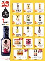 عروض داون تاون العرب مصر من ٢٨ يوليو حتى ١٠ أغسطس ٢٠٢٦ عروض التوفير - داون تاون العرب - مصر - 28 يوليو 2026 – 10 اغسطس 2026 - صفحة 17