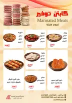 عروض داون تاون العرب مصر من ٢٨ يوليو حتى ١٠ أغسطس ٢٠٢٦ عروض التوفير - داون تاون العرب - مصر - 28 يوليو 2026 – 10 اغسطس 2026 - صفحة 3