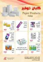 عروض داون تاون العرب مصر من ٢٨ يوليو حتى ١٠ أغسطس ٢٠٢٦ عروض التوفير - داون تاون العرب - مصر - 28 يوليو 2026 – 10 اغسطس 2026 - صفحة 26