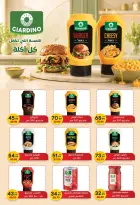 عروض هايبر السنباطي مصر من ٢٨ يوليو حتى ١٠ أغسطس ٢٠٢٦ عروض الصيف - هايبر السنباطي - مصر - 28 يوليو 2026 – 10 اغسطس 2026 - صفحة 17