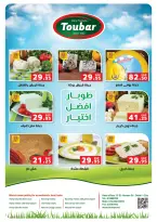 عروض بنده مصر من ٢٩ يوليو حتى ١١ أغسطس ٢٠٢٦ توفير أغسطس - بنده - مصر - 29 يوليو 2026 – 11 اغسطس 2026 - صفحة 16