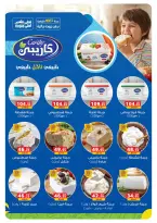 عروض بنده مصر من ٢٩ يوليو حتى ١١ أغسطس ٢٠٢٦ توفير أغسطس - بنده - مصر - 29 يوليو 2026 – 11 اغسطس 2026 - صفحة 18
