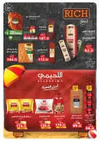 عروض بنده مصر من ٢٩ يوليو حتى ١١ أغسطس ٢٠٢٦ توفير أغسطس - بنده - مصر - 29 يوليو 2026 – 11 اغسطس 2026 - صفحة 20