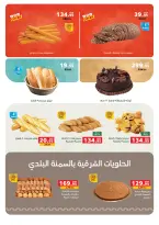 عروض بنده مصر من ٢٩ يوليو حتى ١١ أغسطس ٢٠٢٦ توفير أغسطس - بنده - مصر - 29 يوليو 2026 – 11 اغسطس 2026 - صفحة 32