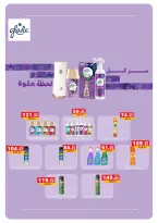 عروض بنده مصر من ٢٩ يوليو حتى ١١ أغسطس ٢٠٢٦ توفير أغسطس - بنده - مصر - 29 يوليو 2026 – 11 اغسطس 2026 - صفحة 23