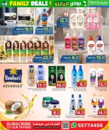 عروض مركز التموين العائلى قطر من ٢٩ يوليو حتى ٨ أغسطس ٢٠٢٦ عروض العائلة - مركز التموين العائلى - قطر - 29 يوليو 2026 – 8 اغسطس 2026 - صفحة 4