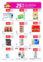 عروض كارفور الإمارات من ٢٨ يوليو حتى ٦ أغسطس ٢٠٢٦ أسعار مبهرة - كارفور - الإمارات - 28 يوليو 2026 – 6 اغسطس 2026 - صفحة 35