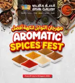 عروض أنصار جاليرى البحرين من ٢٩ يوليو حتى ١٠ أغسطس ٢٠٢٦ مهرجان التوابل - أنصار جاليرى - البحرين - 29 يوليو 2026 – 10 اغسطس 2026 - صفحة 1