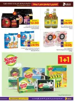 Abu Dhabi coop ADCOOP offers from 29 July to 2 August 2026 Golden Weekend Offers - Abu Dhabi coop ADCOOP - UAE - 29 July 2026 – 2 August 2026 - Page 5