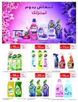 عروض كارفور السعودية من ١٣ حتى ١٩ صفر ١٤٤٨ هـ (٢٩ يوليو إلى ٤ أغسطس ٢٠٢٦) مقاضيك معانا أوفر - كارفور - السعودية - 29 يوليو 2026 – 4 اغسطس 2026 - صفحة 50