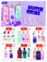 عروض كارفور السعودية من ١٣ حتى ١٩ صفر ١٤٤٨ هـ (٢٩ يوليو إلى ٤ أغسطس ٢٠٢٦) مقاضيك معانا أوفر - كارفور - السعودية - 29 يوليو 2026 – 4 اغسطس 2026 - صفحة 53