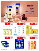 عروض كارفور السعودية من ١٣ حتى ١٩ صفر ١٤٤٨ هـ (٢٩ يوليو إلى ٤ أغسطس ٢٠٢٦) مقاضيك معانا أوفر - كارفور - السعودية - 29 يوليو 2026 – 4 اغسطس 2026 - صفحة 55