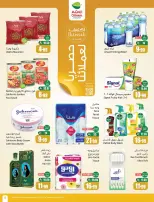 عروض أسواق العثيم السعودية من ١٣ حتى ١٩ صفر ١٤٤٨ هـ (٢٩ يوليو إلى ٤ أغسطس ٢٠٢٦) عروض بالربطة أوفر - أسواق العثيم - السعودية - 29 يوليو 2026 – 4 اغسطس 2026 - صفحة 5